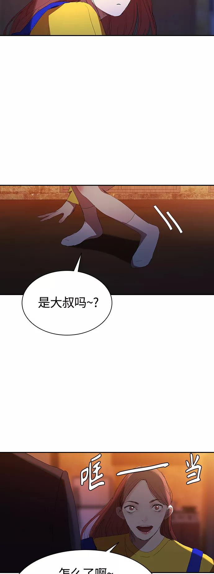 《杀手方先生：First Kill》[第25话] 金钱并不万能 第45页