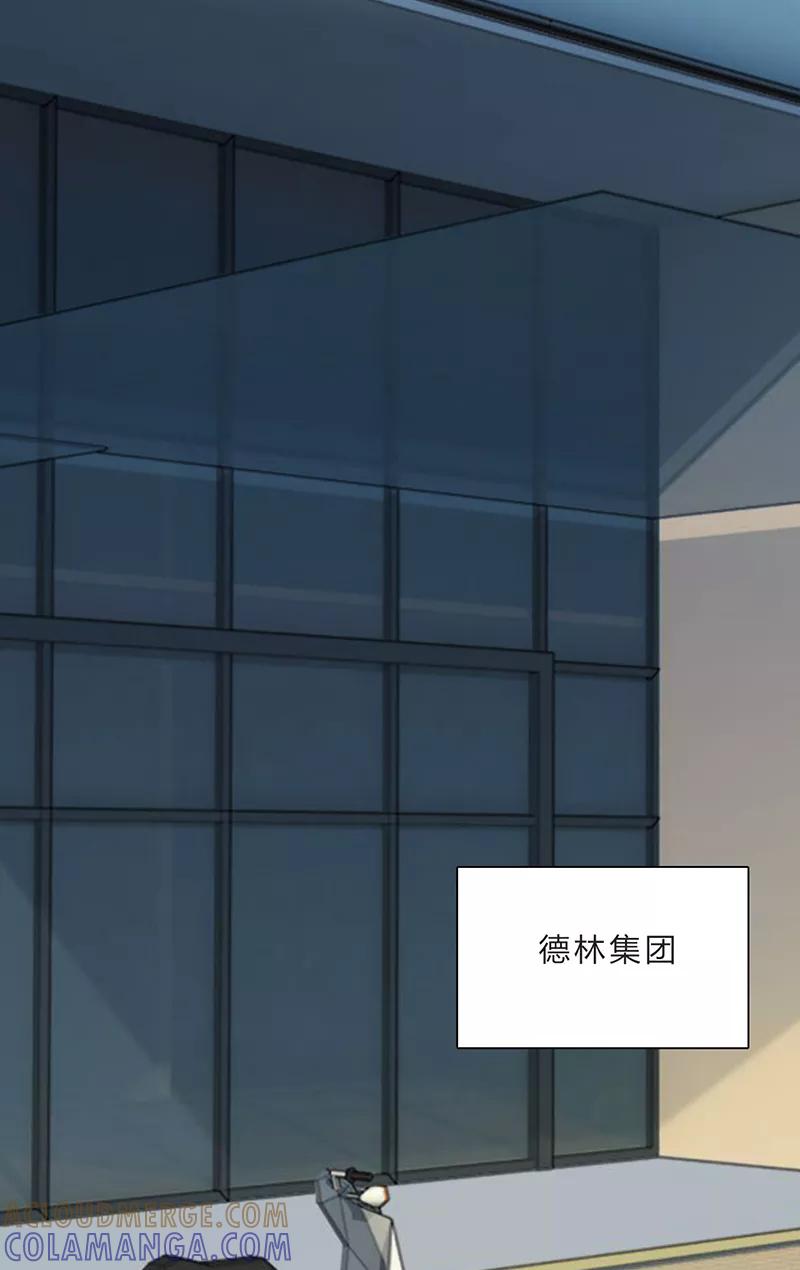 《逢魔勿语》第26话 第33页