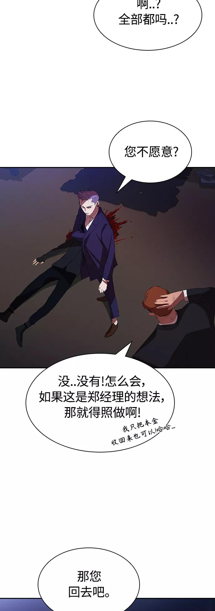 《杀手方先生：First Kill》[第25话] 金钱并不万能 第9页
