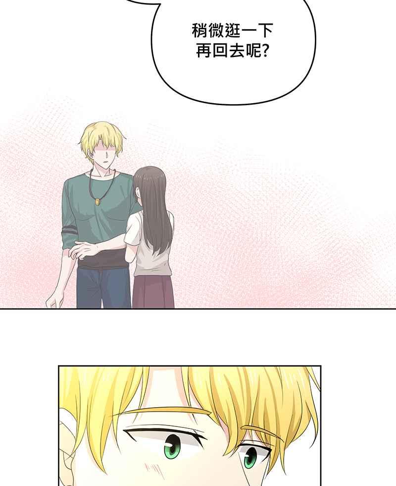 《血色的誓约》第二季[第5回] 忍不住想为他做点什么 第8页