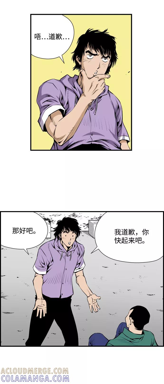 《逃亡者》第25话 第3页