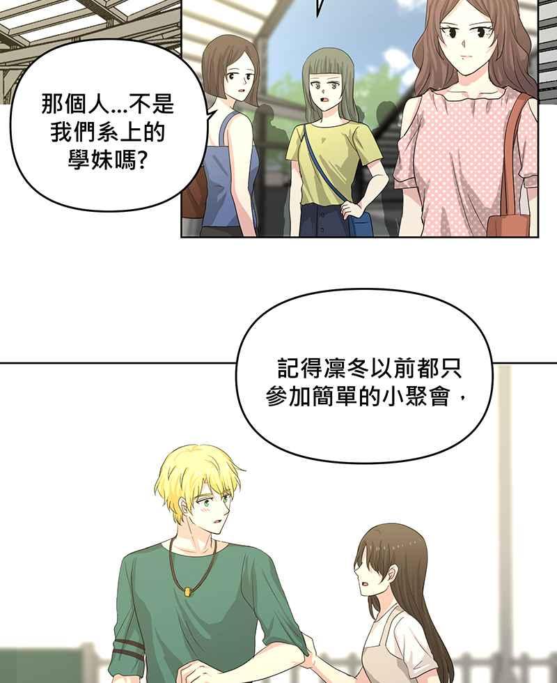 《血色的誓约》第二季[第5回] 忍不住想为他做点什么 第2页
