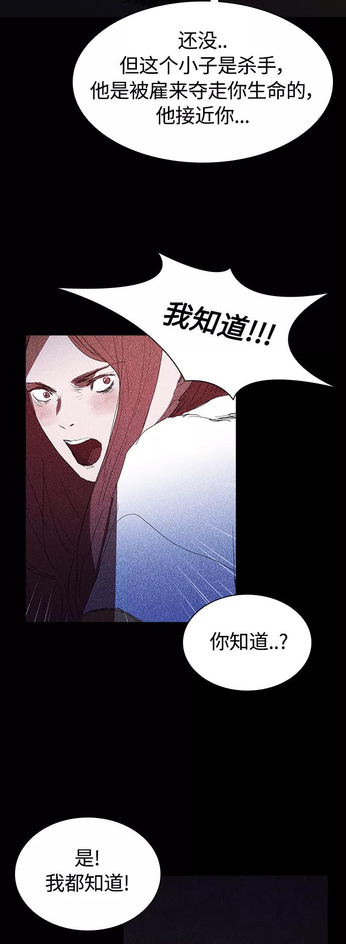 《杀手方先生：First Kill》[第25话] 金钱并不万能 第33页
