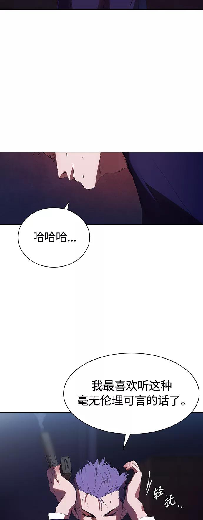 《杀手方先生：First Kill》[第25话] 金钱并不万能 第5页