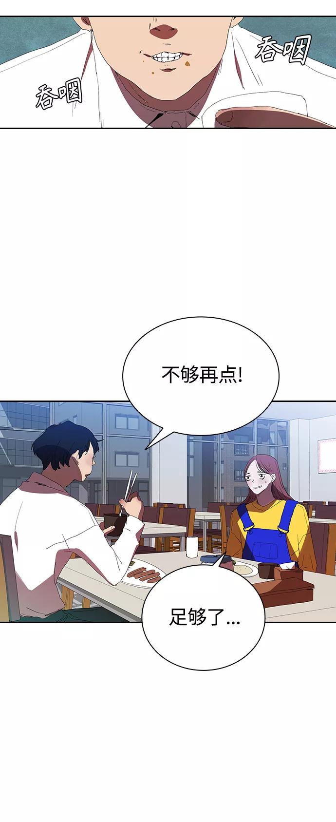 《杀手方先生：First Kill》[第25话] 金钱并不万能 第18页