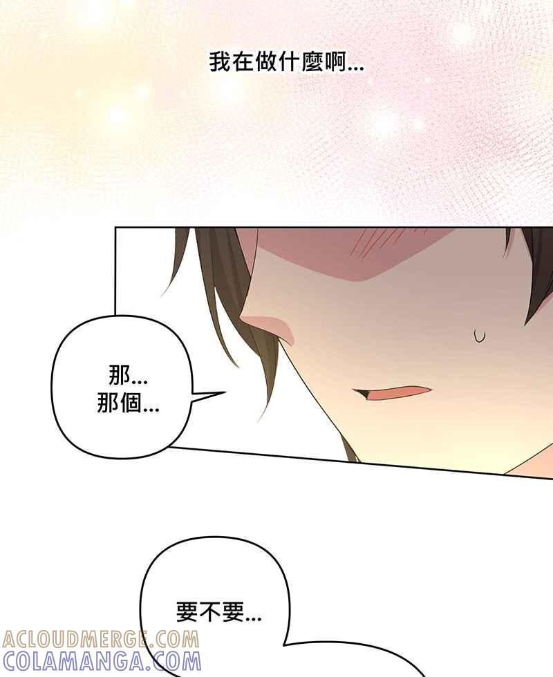 《血色的誓约》第二季[第5回] 忍不住想为他做点什么 第7页