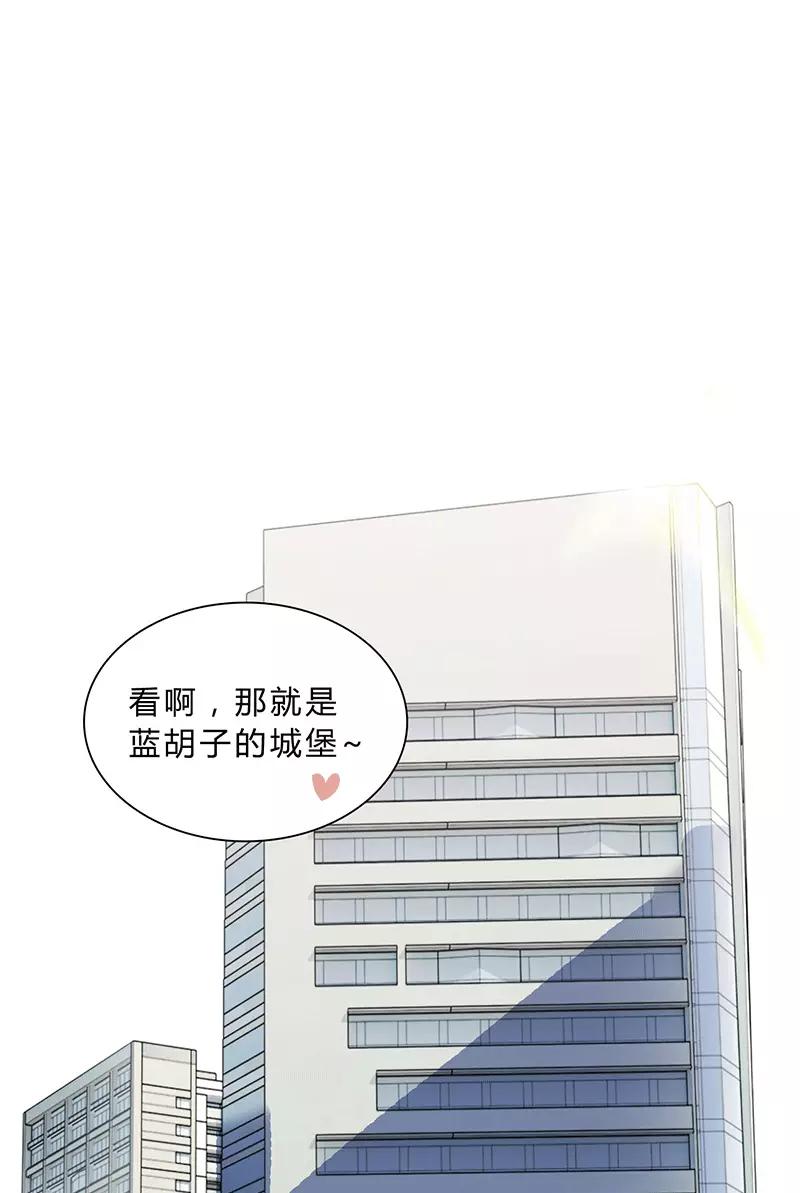 《逢魔勿语》第26话 第2页