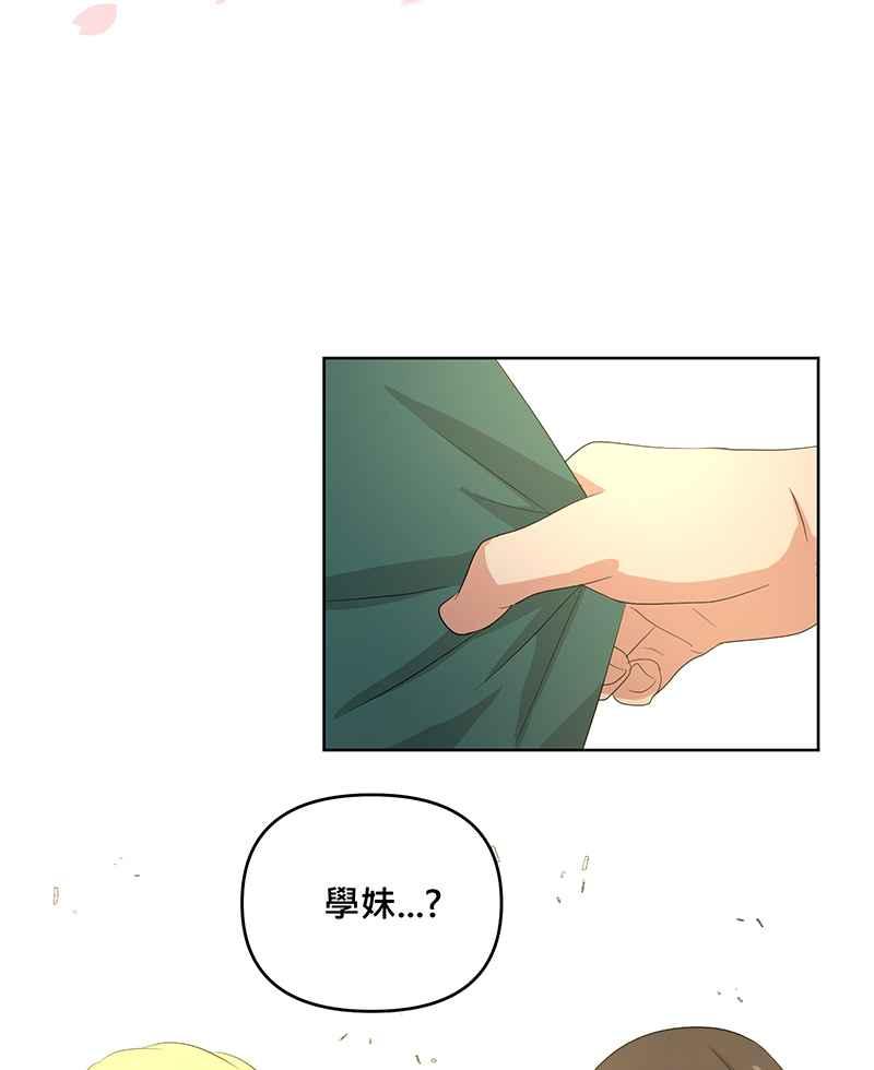 《血色的誓约》第二季[第5回] 忍不住想为他做点什么 第5页