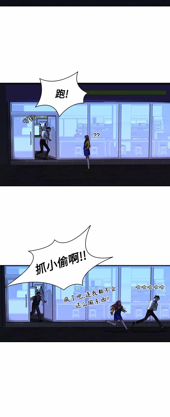 《杀手方先生：First Kill》[第25话] 金钱并不万能 第20页