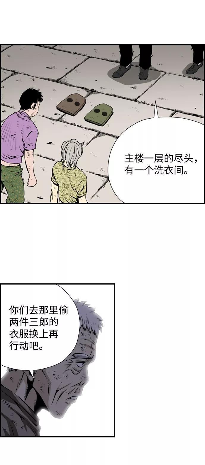 《逃亡者》第25话 第34页