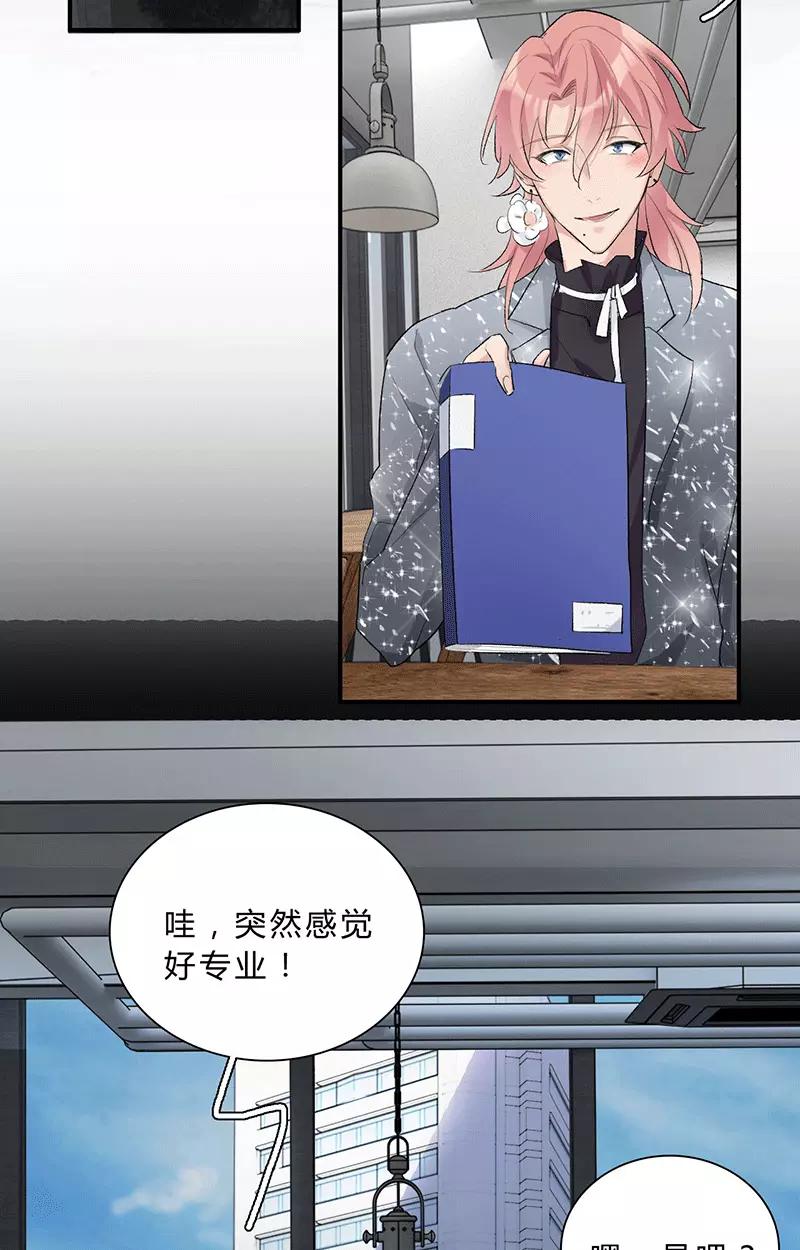 《逢魔勿语》第26话 第4页