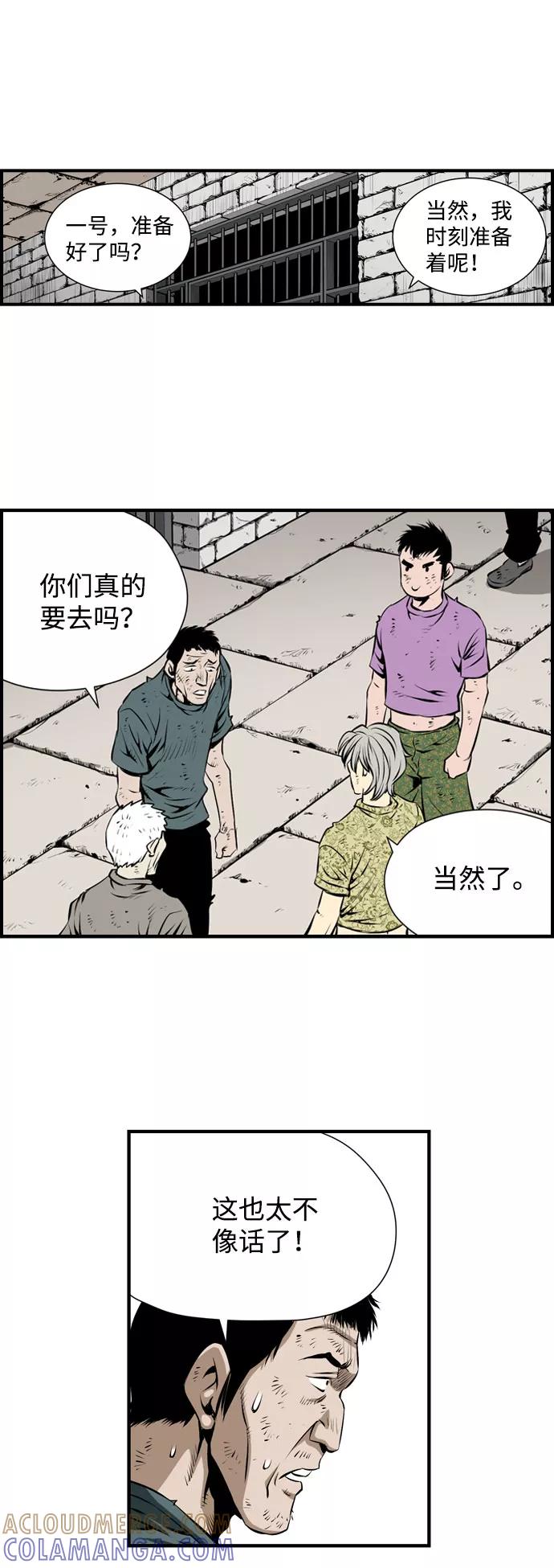《逃亡者》第25话 第25页