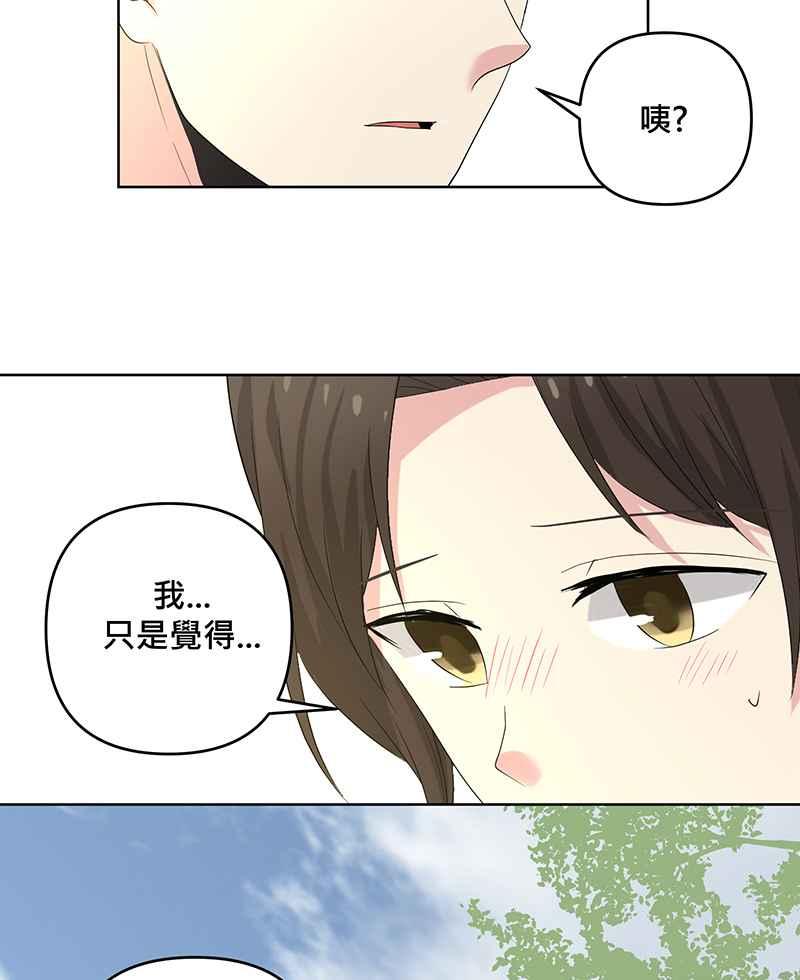 《血色的誓约》第二季[第5回] 忍不住想为他做点什么 第9页