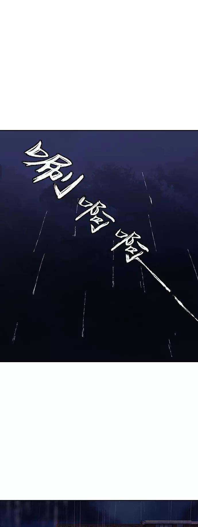 《杀手方先生：First Kill》[第26话] 新的开始 第2页