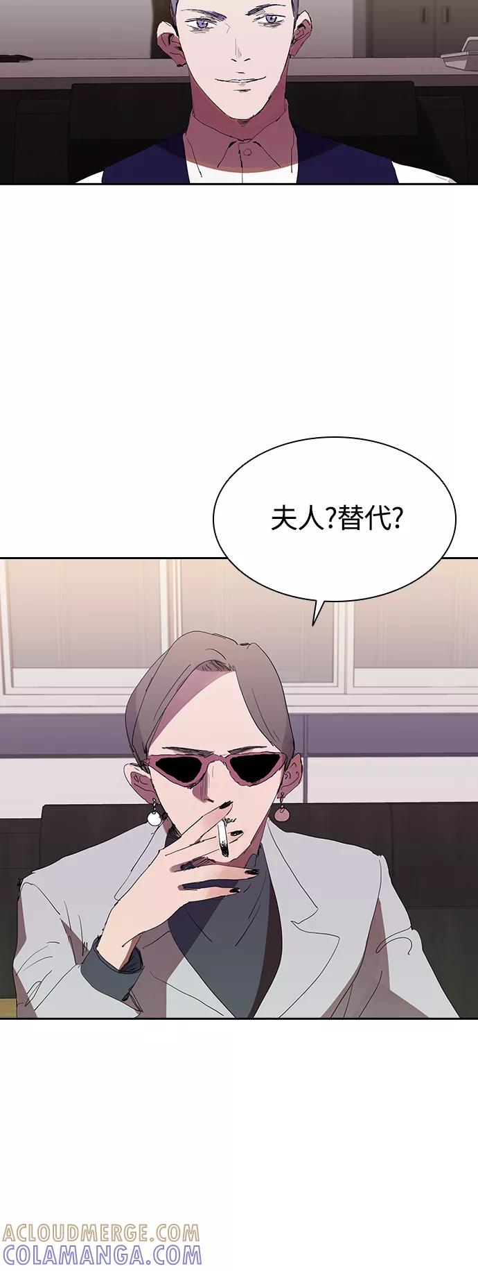 《杀手方先生：First Kill》[第26话] 新的开始 第7页