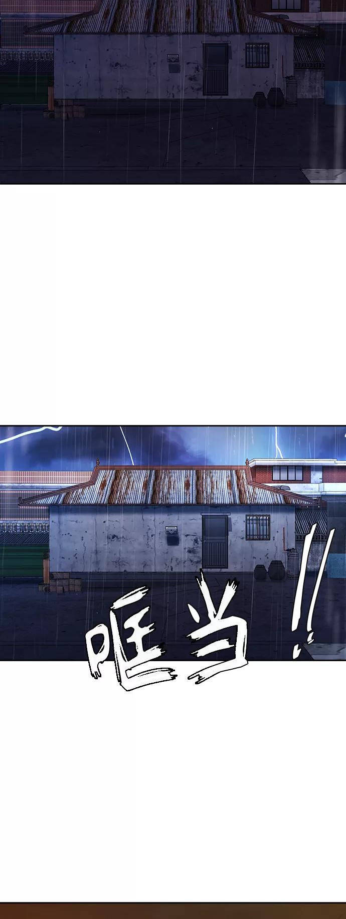 《杀手方先生：First Kill》[第26话] 新的开始 第3页