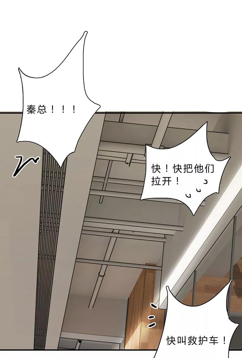 《逢魔勿语》第27话 第28页