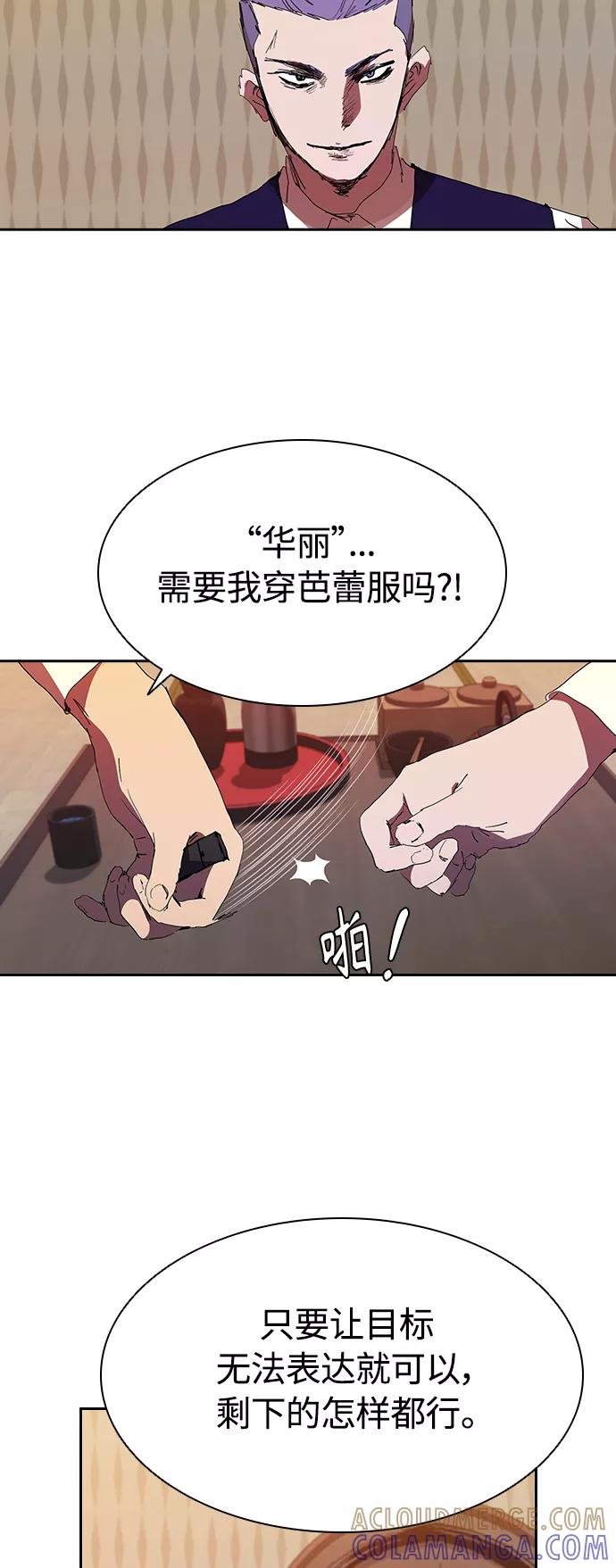 《杀手方先生：First Kill》[第26话] 新的开始 第31页