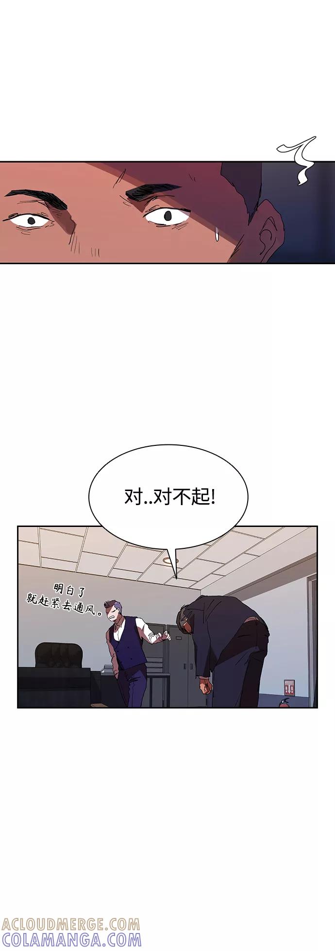 《杀手方先生：First Kill》[第26话] 新的开始 第19页
