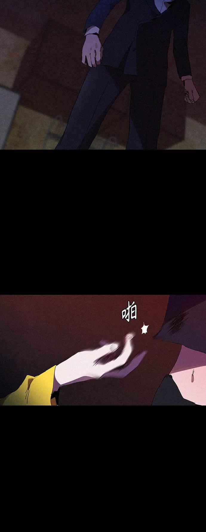 《杀手方先生：First Kill》[第26话] 新的开始 第39页