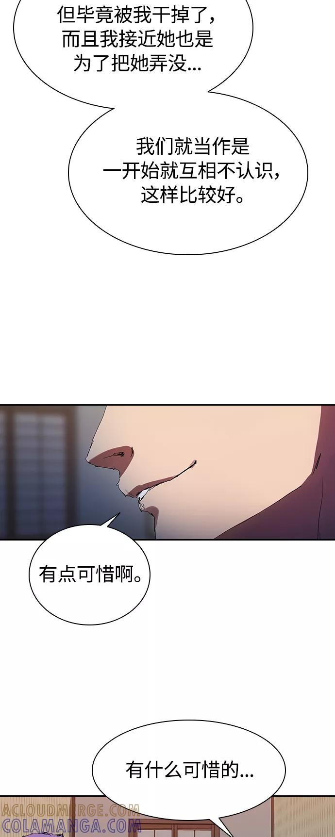 《杀手方先生：First Kill》[第26话] 新的开始 第25页