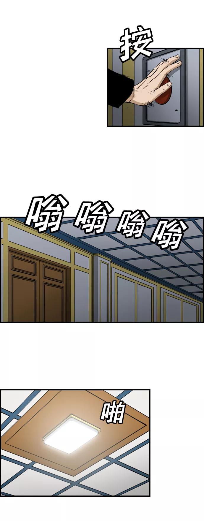 《逃亡者》第26话 第32页