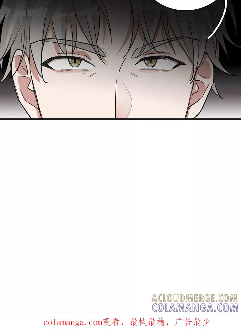 《逢魔勿语》第27话 第43页