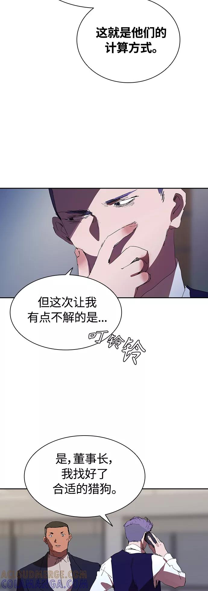 《杀手方先生：First Kill》[第26话] 新的开始 第16页