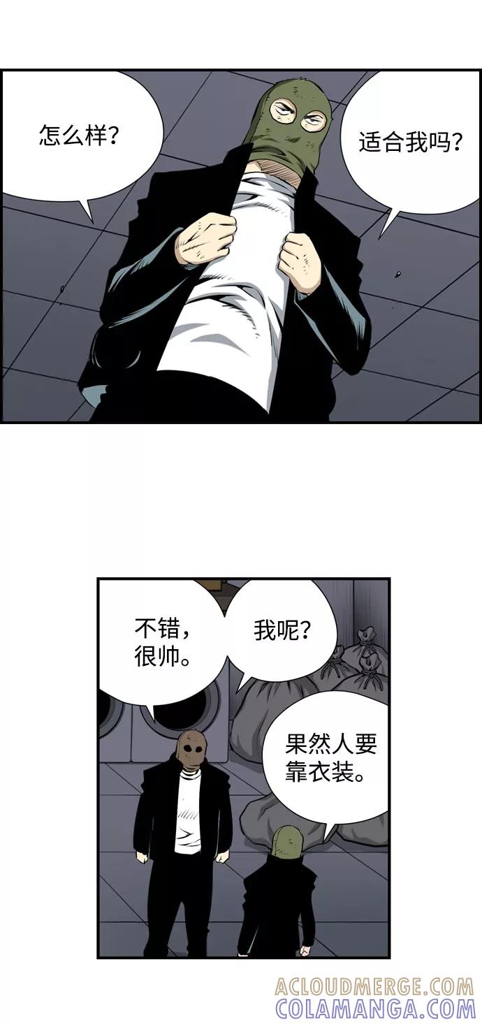 《逃亡者》第26话 第15页