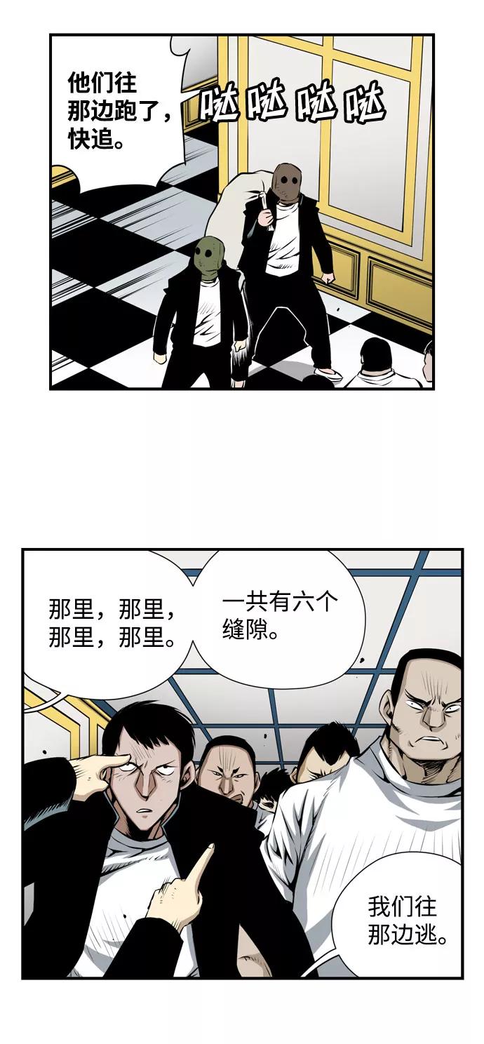 《逃亡者》第26话 第36页