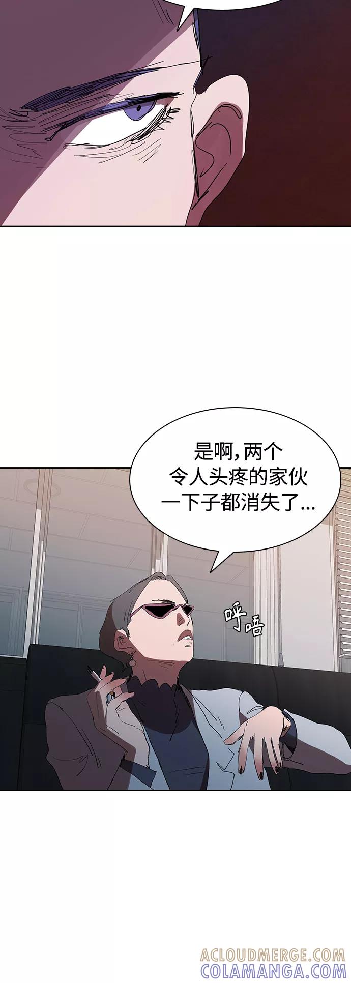《杀手方先生：First Kill》[第26话] 新的开始 第10页
