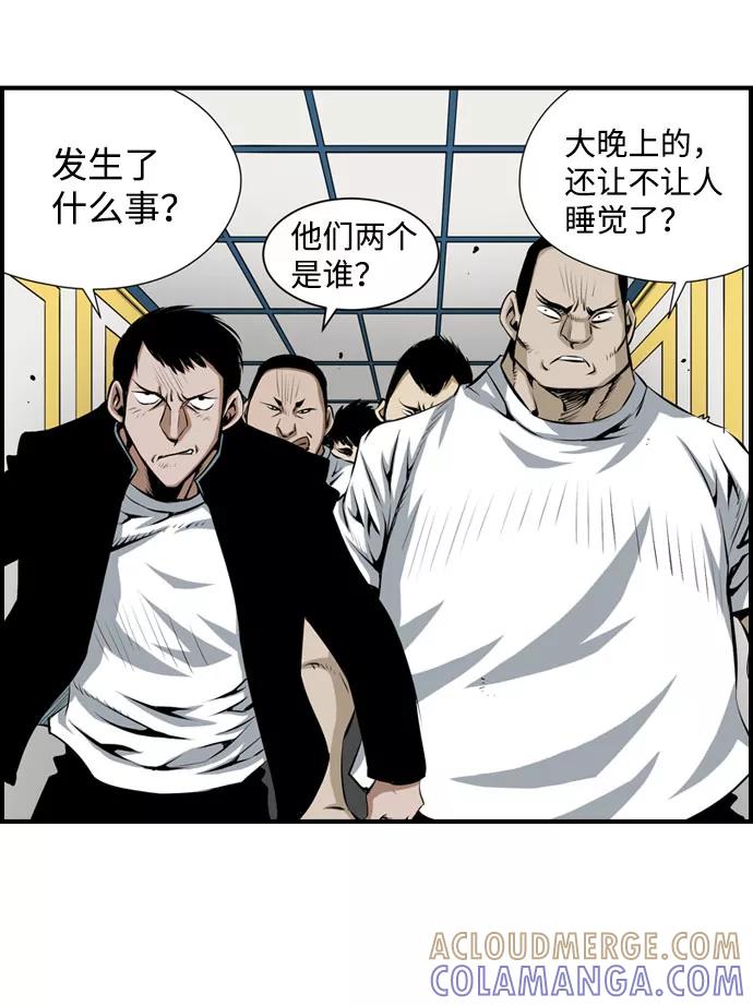 《逃亡者》第26话 第35页