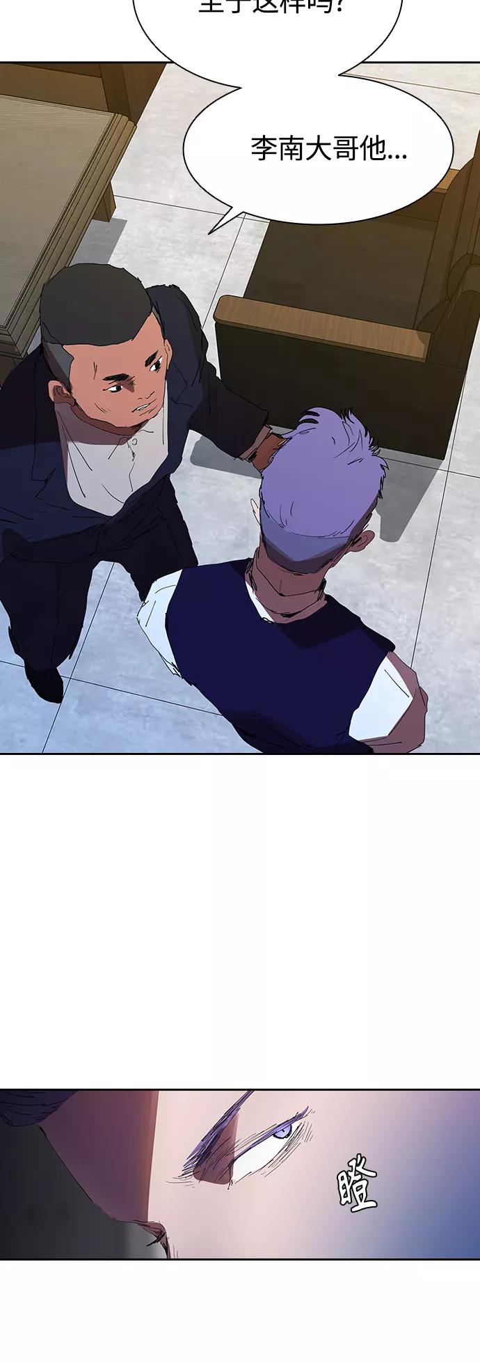 《杀手方先生：First Kill》[第26话] 新的开始 第18页