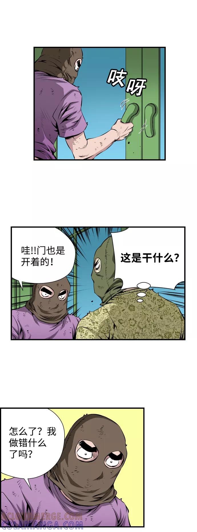 《逃亡者》第26话 第9页