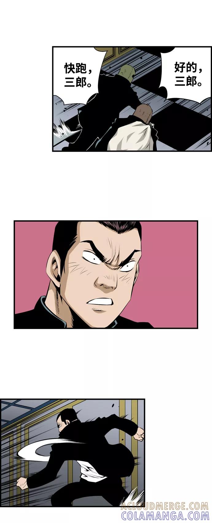 《逃亡者》第26话 第31页
