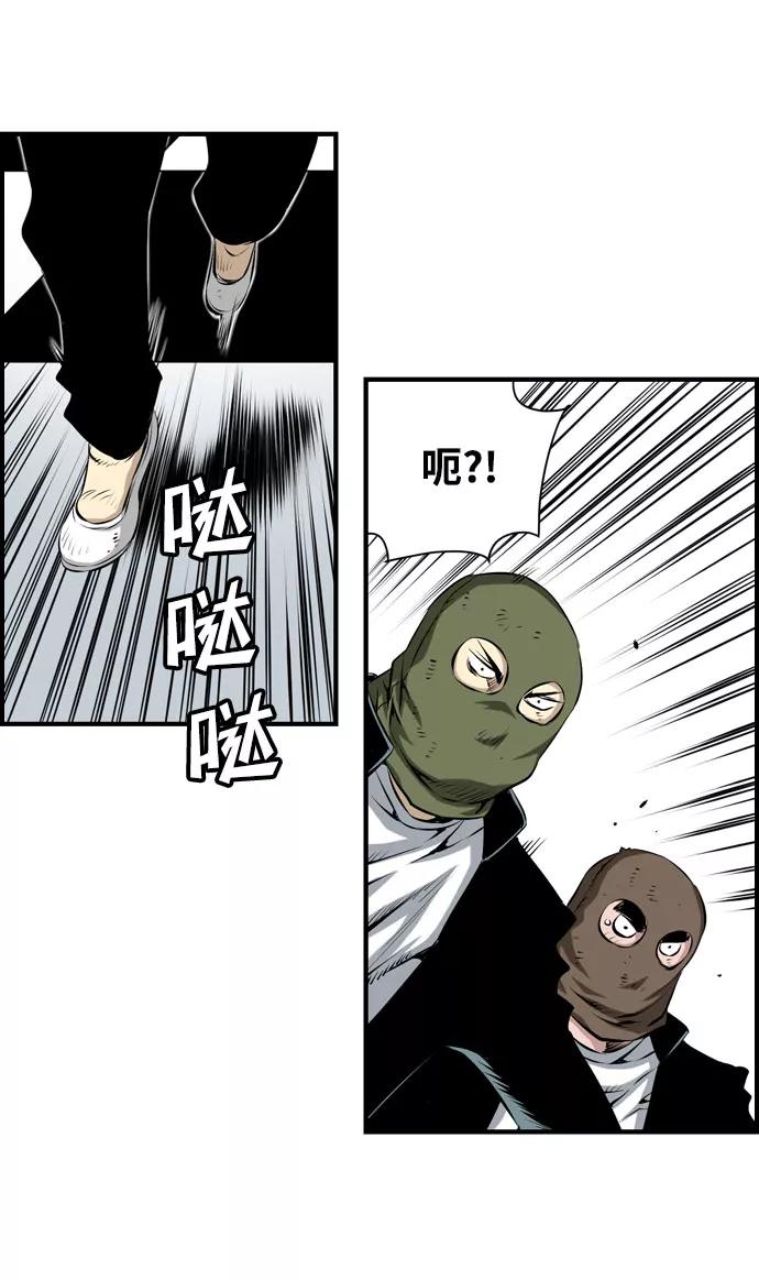 《逃亡者》第26话 第34页