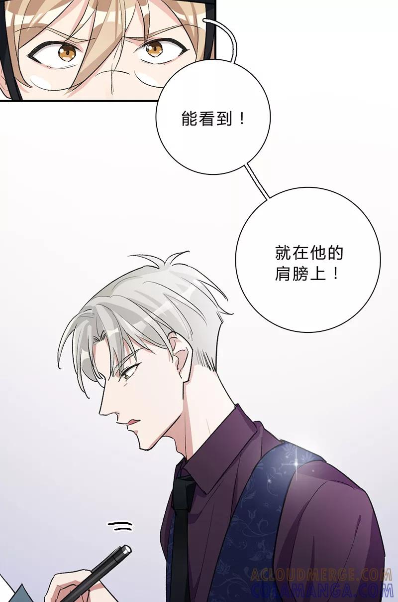 《逢魔勿语》第27话 第11页