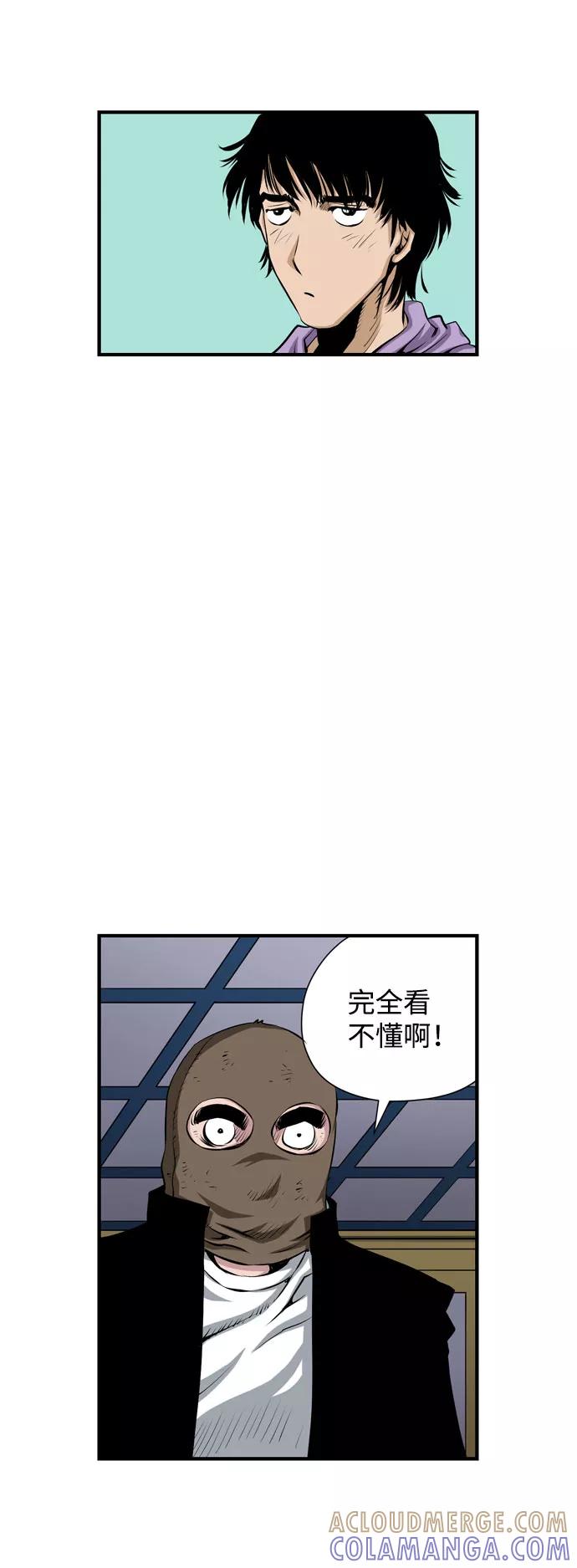 《逃亡者》第26话 第23页