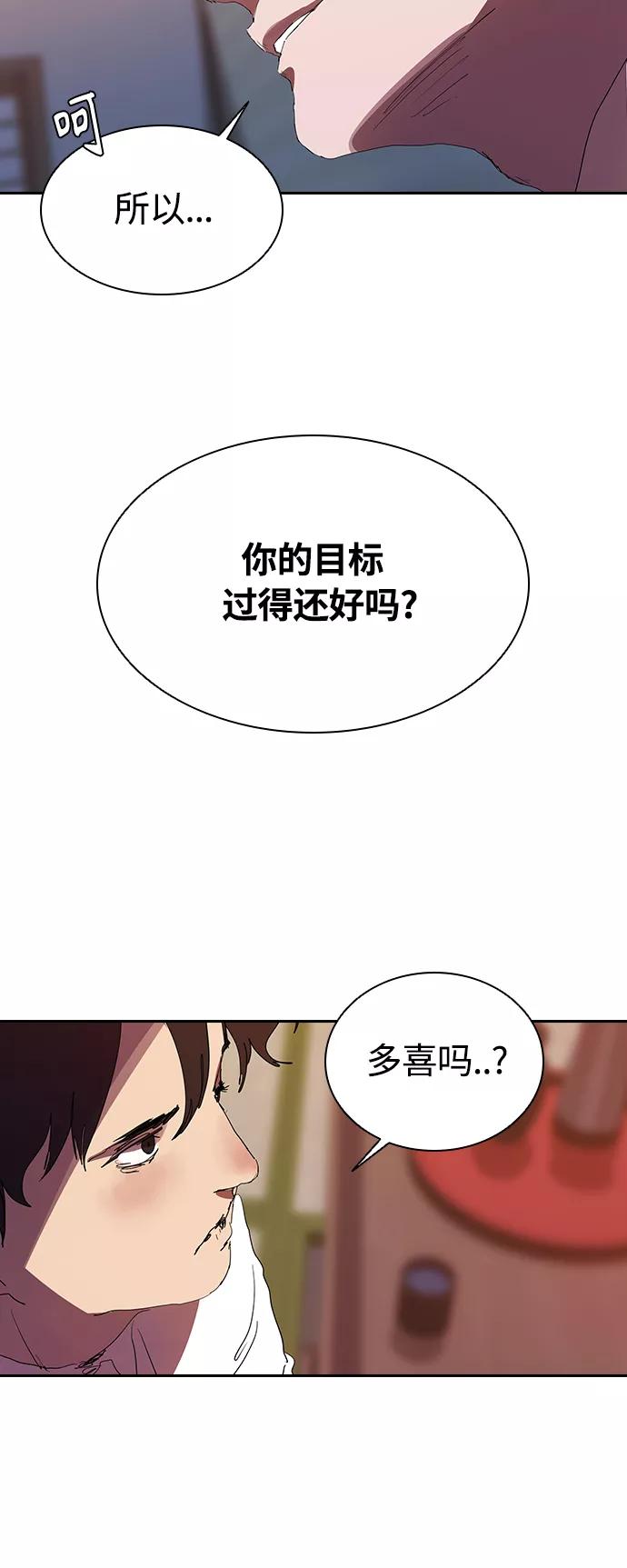 《杀手方先生：First Kill》[第26话] 新的开始 第23页