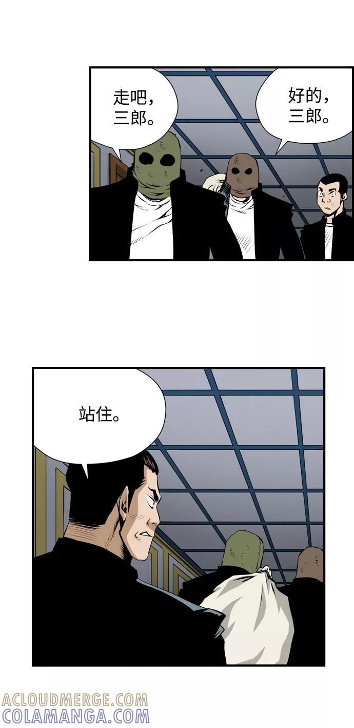 《逃亡者》第26话 第29页