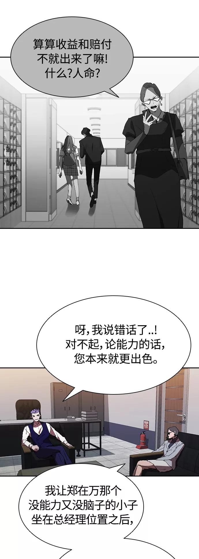 《杀手方先生：First Kill》[第26话] 新的开始 第8页