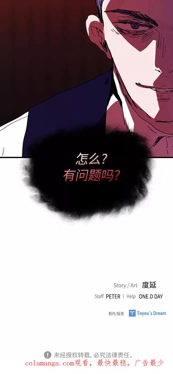 《杀手方先生：First Kill》[第26话] 新的开始 第47页