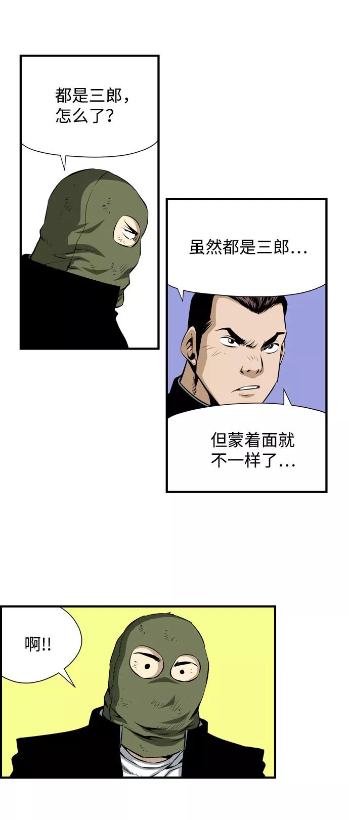 《逃亡者》第26话 第30页
