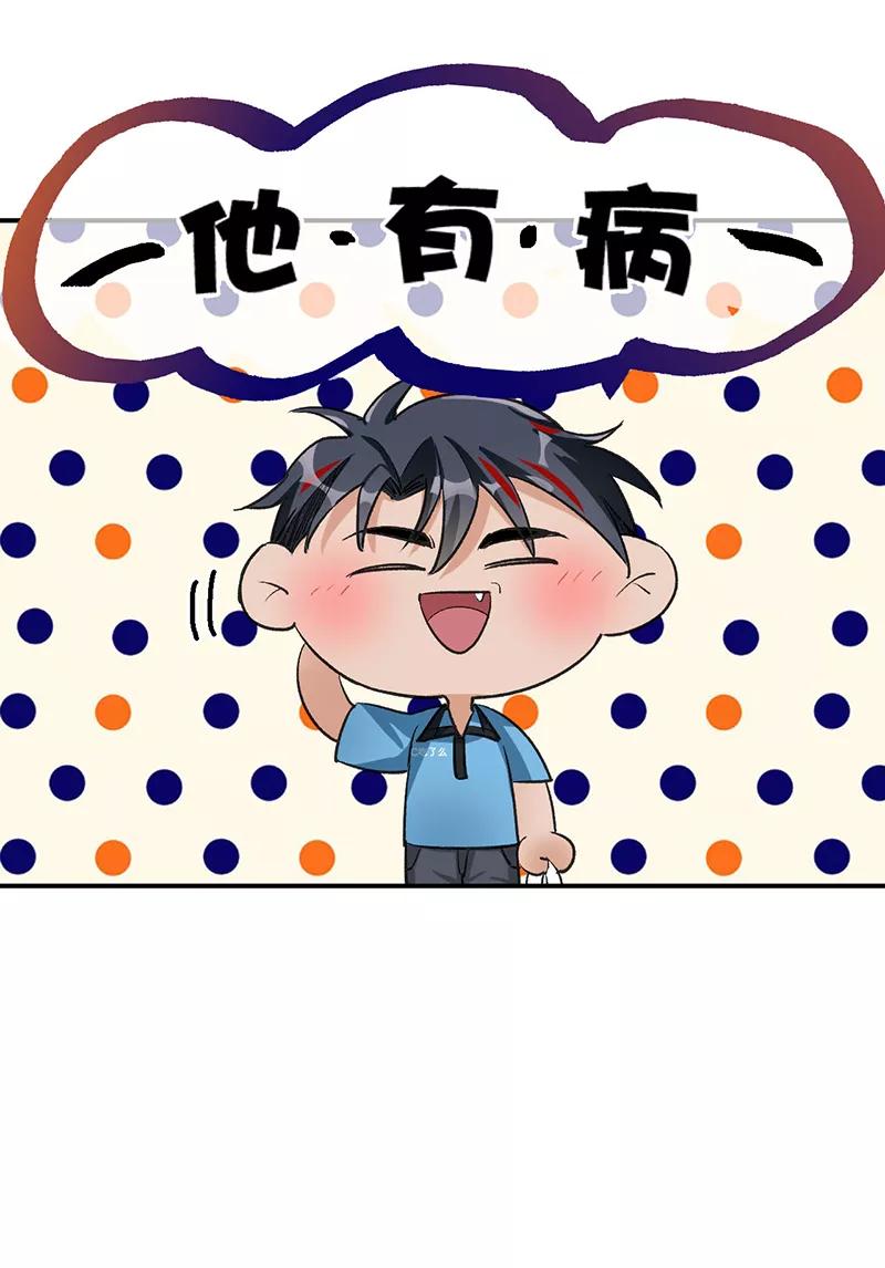 《逢魔勿语》第27话 第32页