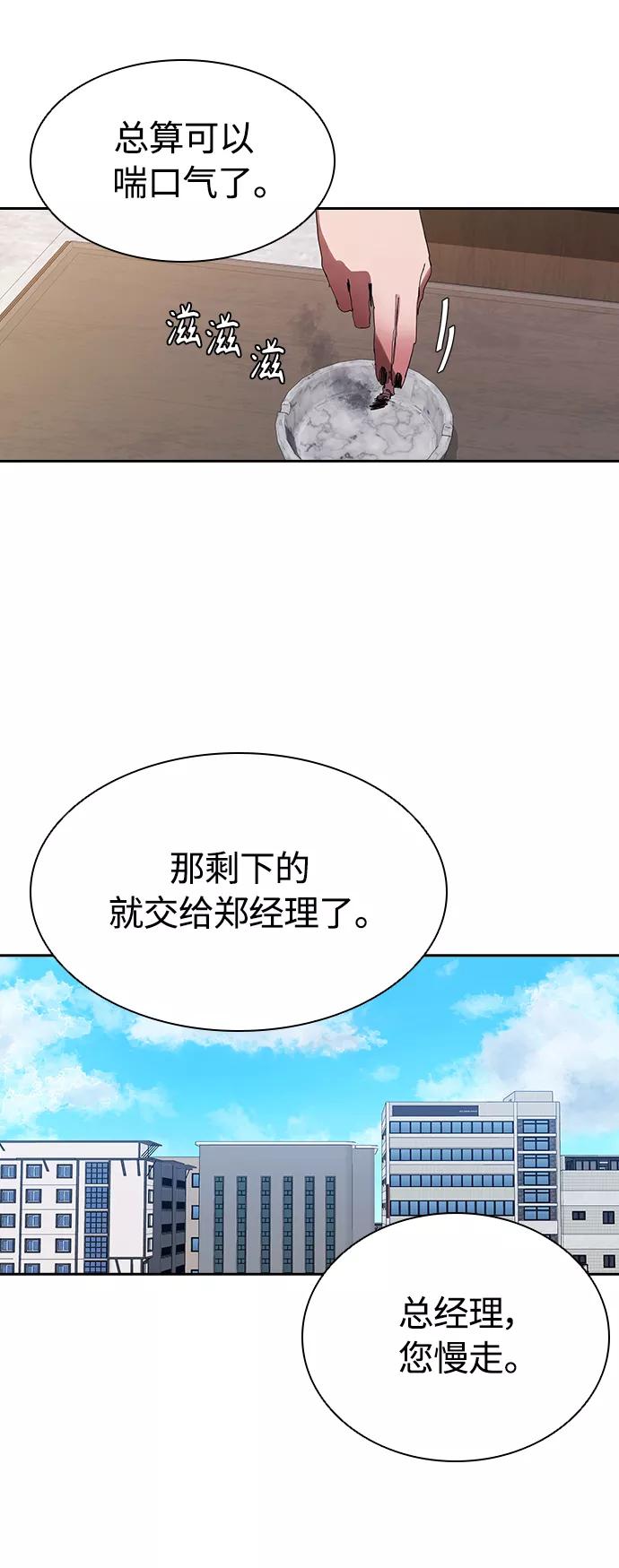《杀手方先生：First Kill》[第26话] 新的开始 第11页