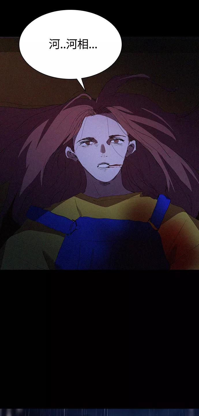 《杀手方先生：First Kill》[第26话] 新的开始 第45页
