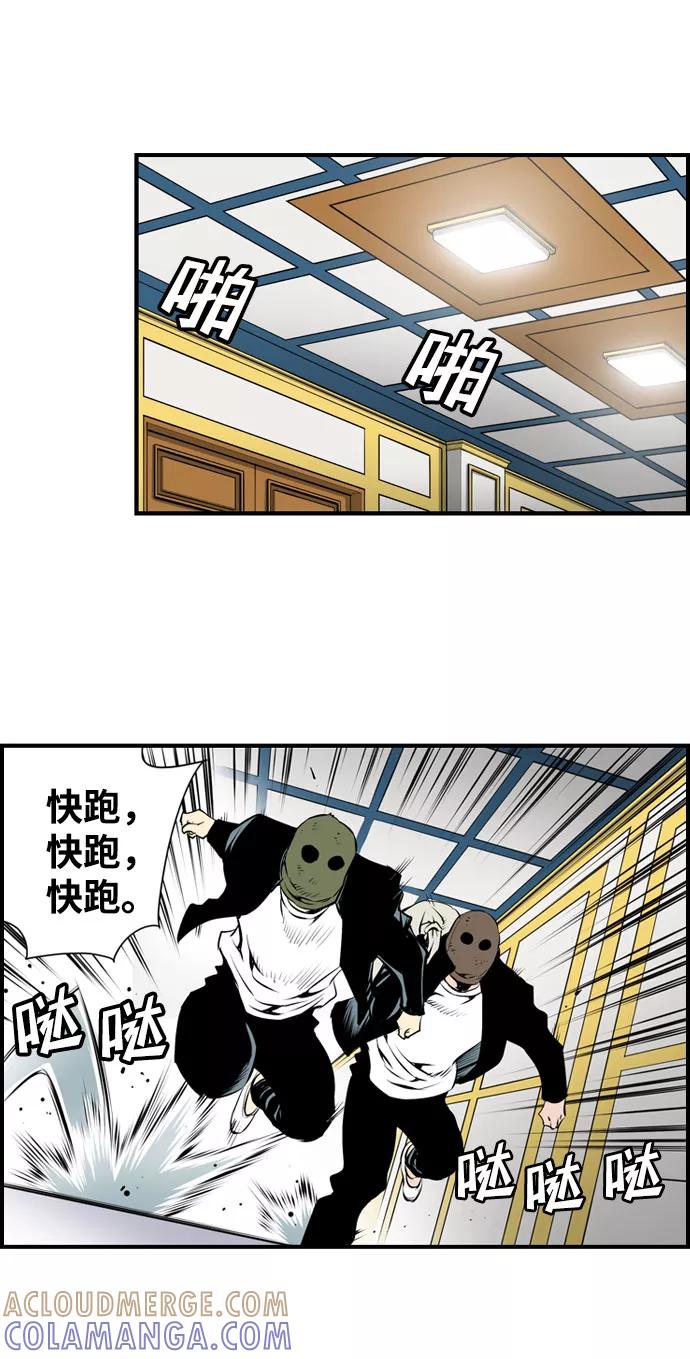 《逃亡者》第26话 第33页