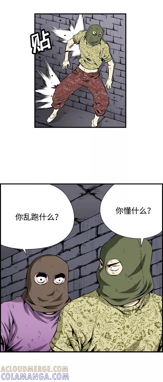 《逃亡者》第26话 第5页