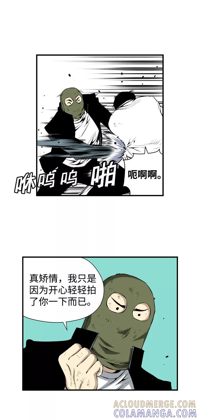 《逃亡者》第27话 第15页