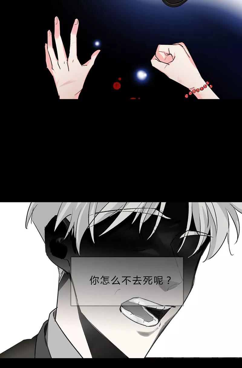 《逢魔勿语》第28话 第26页